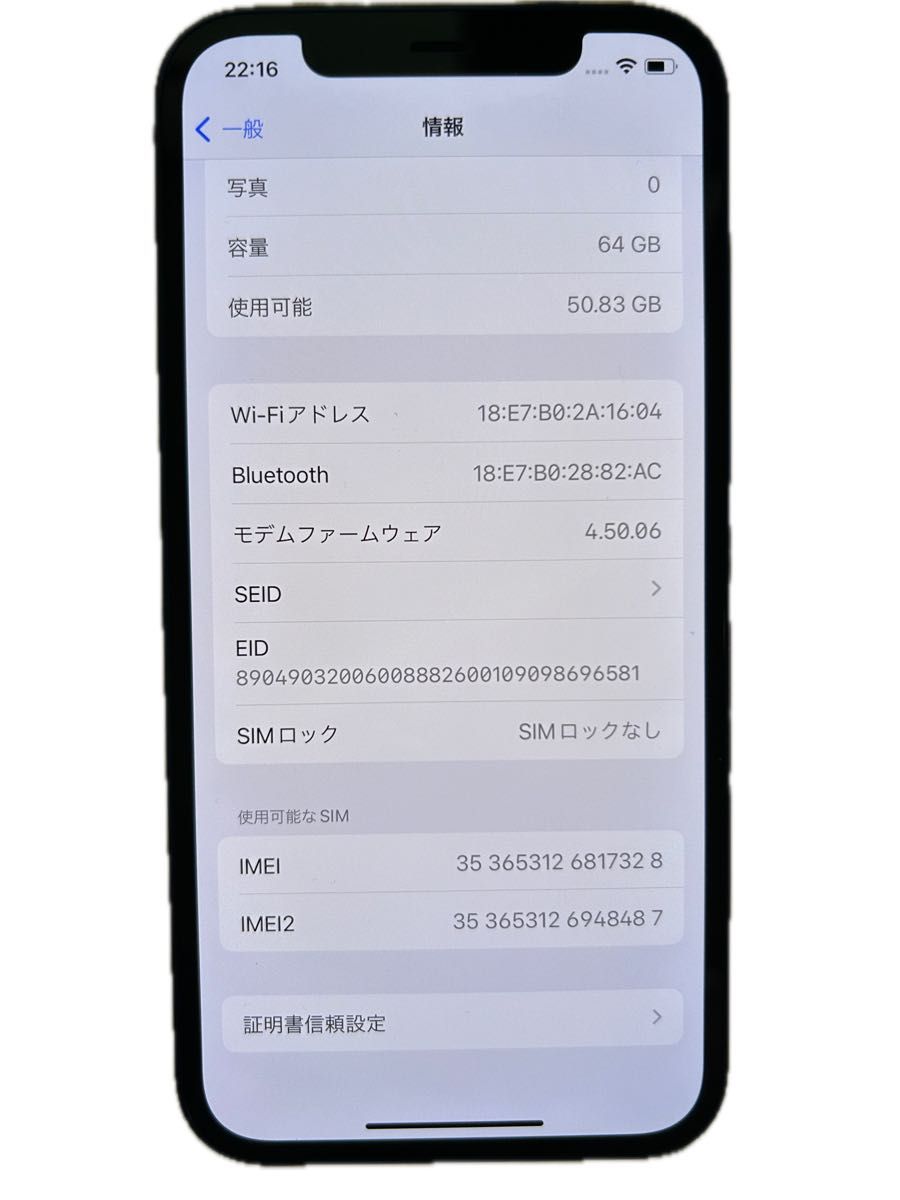 iPhone12 SIMフリー ブルー|Yahoo!フリマ(旧PayPayフリマ) iPhone12 SIMフリー ブルー|Yahoo!フリマ(旧PayPayフリマ)