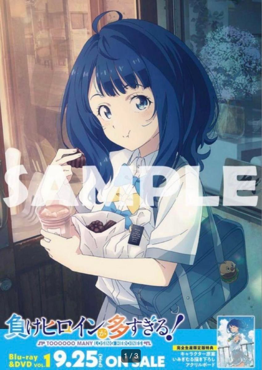 負けヒロインが多すぎる B2サイズプロモーション用ポスター 新品 負けヒロインが多すぎる B2サイズプロモーション用ポスター 新品