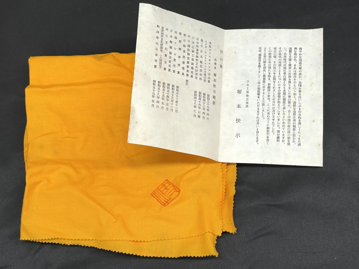 人間国宝 前田昭博】白瓷茶碗 面取 白磁 面取 金沢工芸館 (白瓷 人間国宝 前田昭博】白瓷茶碗 面取 白磁 面取 金沢工芸館 (白瓷