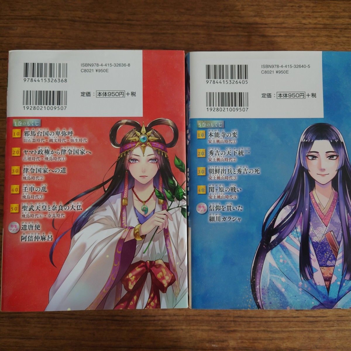 学習マンガ 日本の歴史 成美堂出版全巻セット