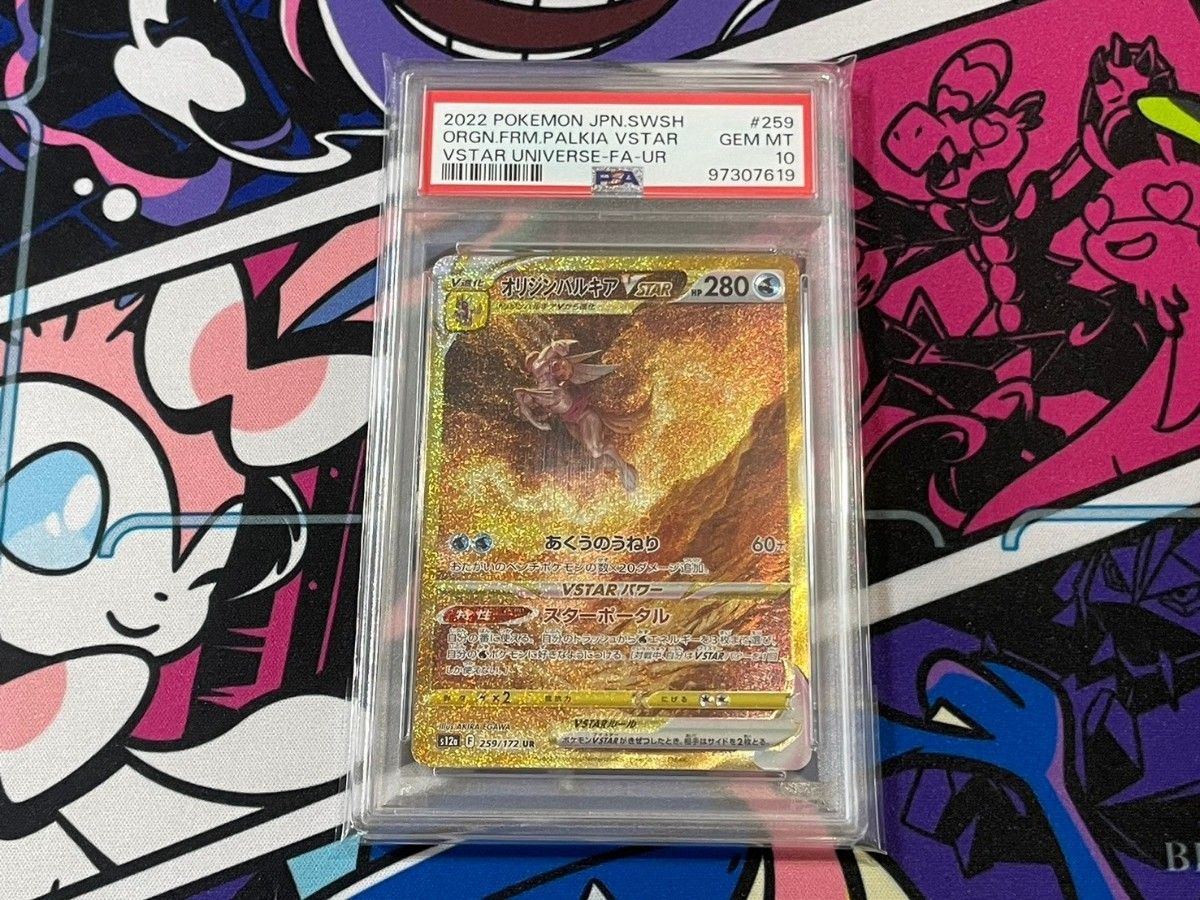 PSA10】ポケモンカード オリジン パルキア VSTAR UR VSTAR PSA10】ポケモンカード オリジン パルキア VSTAR UR VSTAR