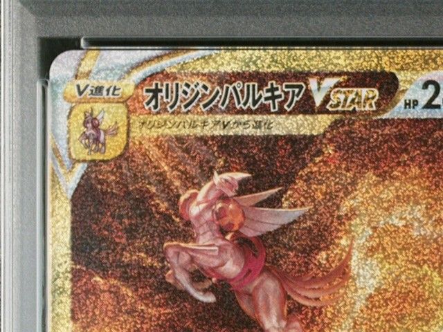 PSA10】ポケモンカード オリジン パルキア VSTAR UR VSTAR PSA10】ポケモンカード オリジン パルキア VSTAR UR VSTAR