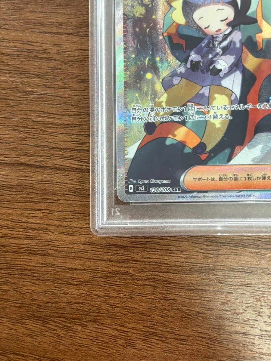 ポピー SAR PSA10 ポケモンカード|Yahoo!フリマ(旧PayPayフリマ) ポピー SAR PSA10 ポケモンカード|Yahoo!フリマ(旧PayPayフリマ)