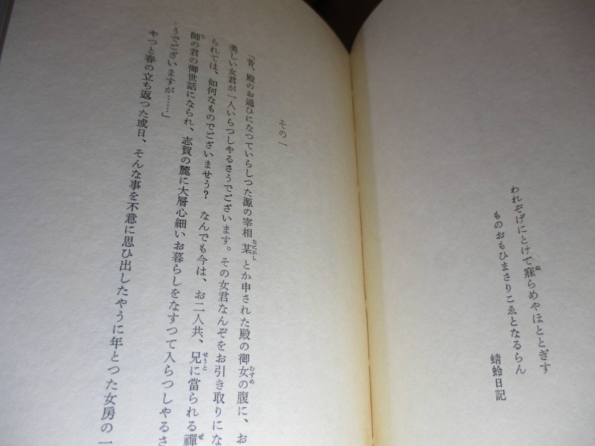 * специальный ограничение 285 часть книга@[..... дневник ] Hori Tatsuo ;. книжный магазин ; Showa 50 год первая версия вне .,.-книга@ Cross оборудование есть ; шт голова ; цвет ..;..;. сырой . звезда ; осмотр печать ; Hori Tatsuo love магазин печать 