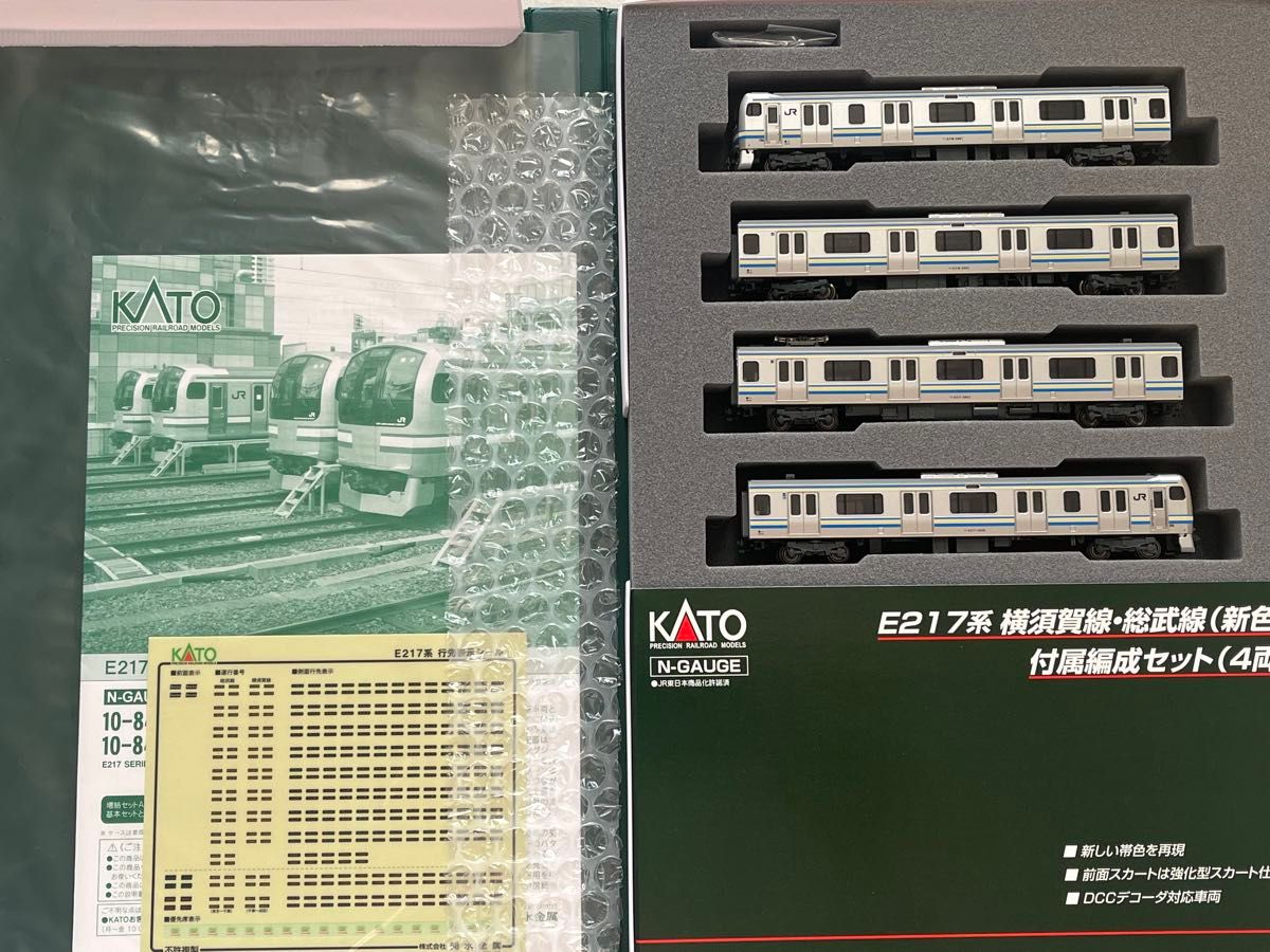 KATO 10-843,10-844,10-845,10-846 E217系 横須賀線・総武線(新色) KATO 10-843,10-844,10-845,10-846 E217系 横須賀線・総武線(新色)