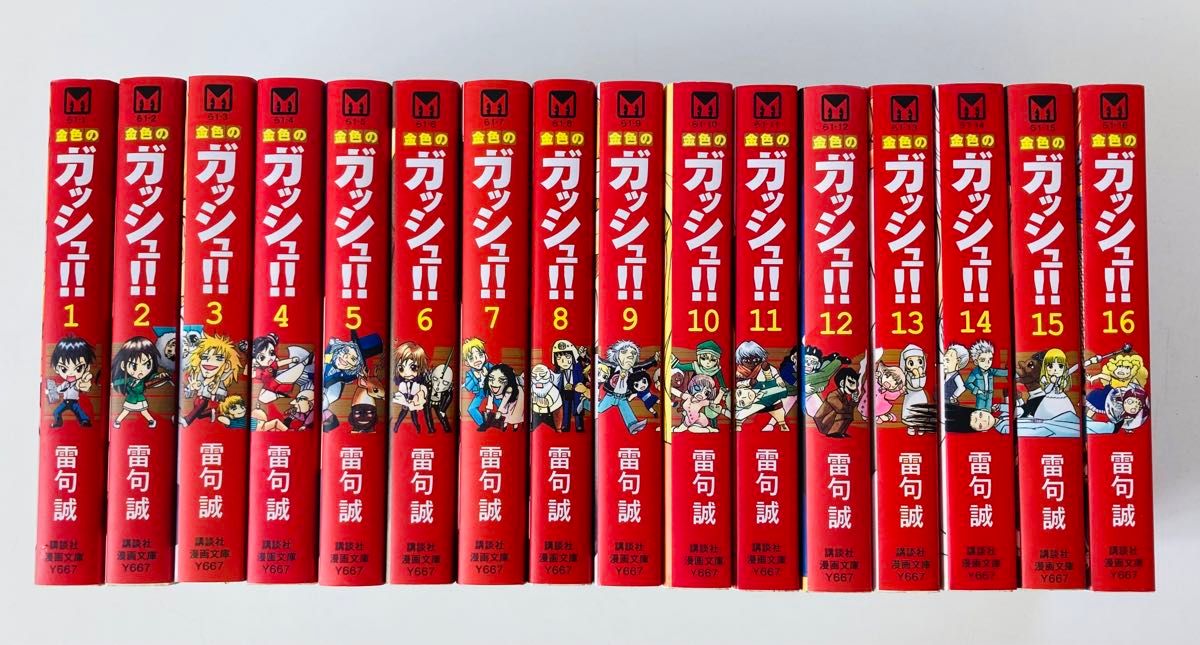 金色のガッシュ 文庫版 全巻セット1~16巻|Yahoo!フリマ(旧 金色のガッシュ 文庫版 全巻セット1~16巻|Yahoo!フリマ(旧