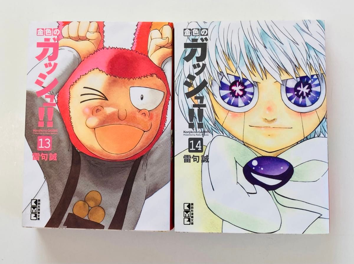 金色のガッシュ 文庫版 全巻セット1~16巻|Yahoo!フリマ(旧 金色のガッシュ 文庫版 全巻セット1~16巻|Yahoo!フリマ(旧