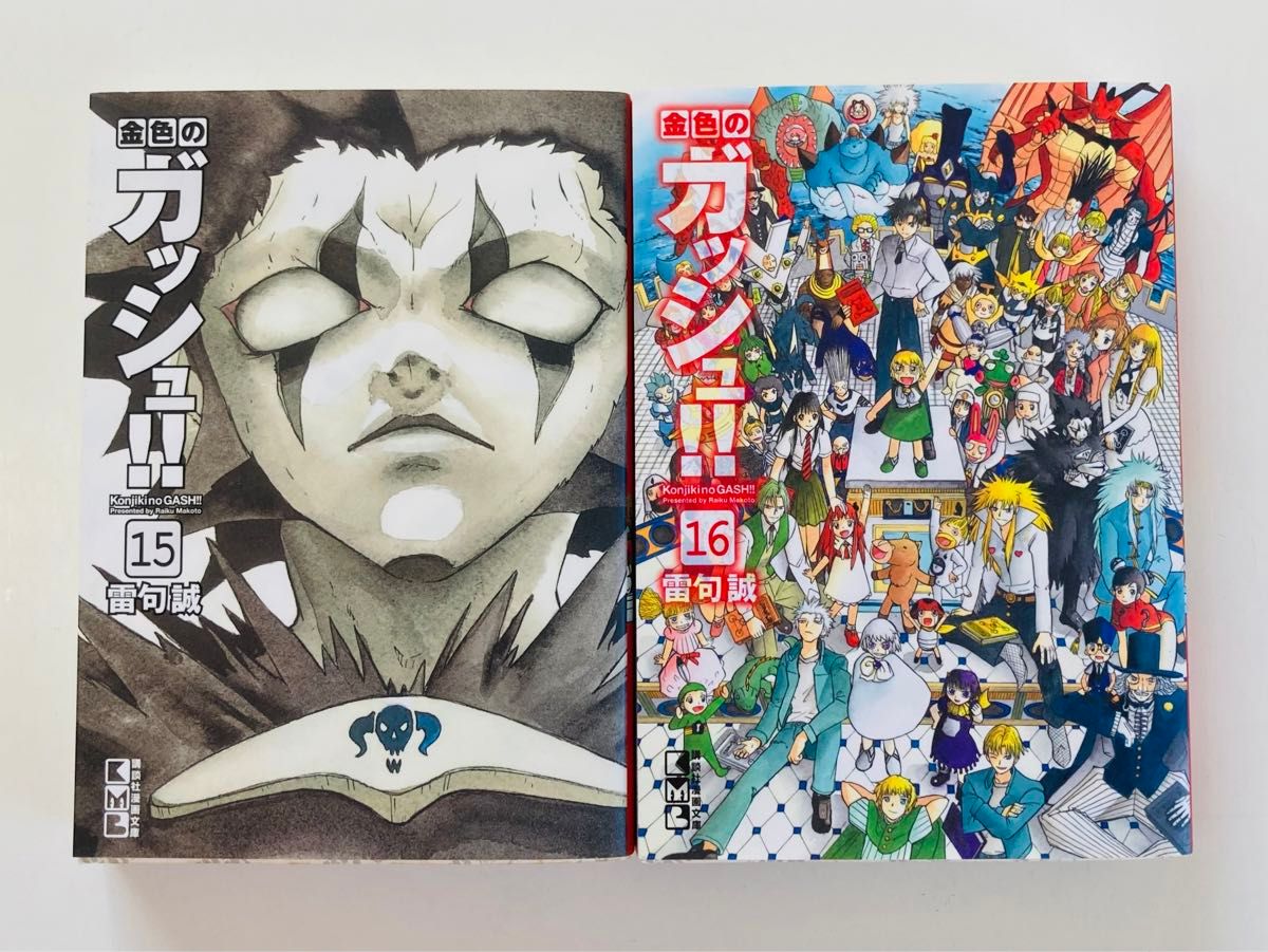 金色のガッシュ 文庫版 全巻セット1~16巻|Yahoo!フリマ(旧 金色のガッシュ 文庫版 全巻セット1~16巻|Yahoo!フリマ(旧