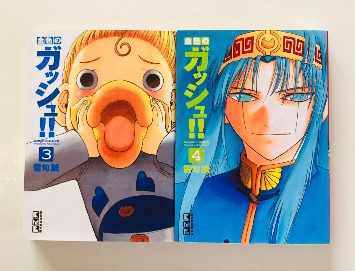 金色のガッシュ 文庫版 全巻セット1~16巻|Yahoo!フリマ(旧 金色のガッシュ 文庫版 全巻セット1~16巻|Yahoo!フリマ(旧