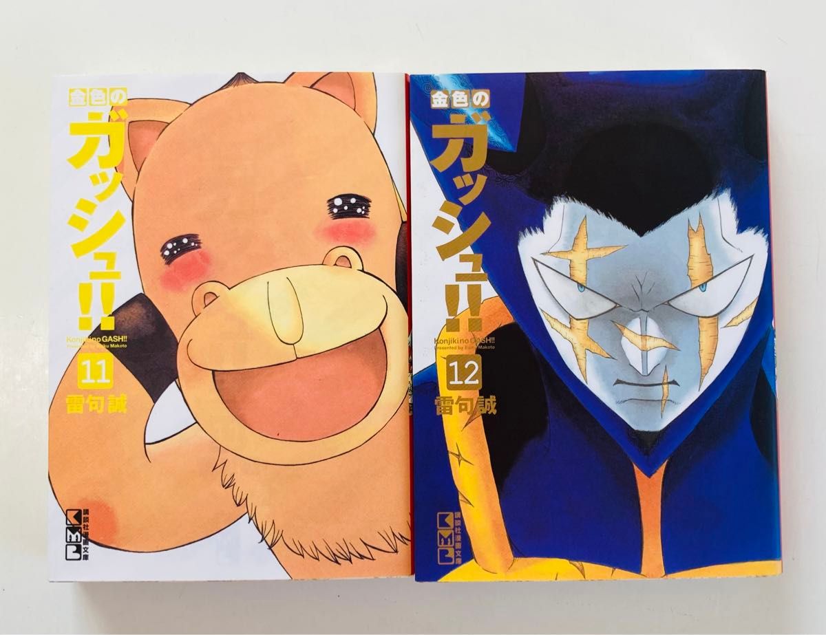 金色のガッシュ 文庫版 全巻セット1~16巻|Yahoo!フリマ(旧 金色のガッシュ 文庫版 全巻セット1~16巻|Yahoo!フリマ(旧