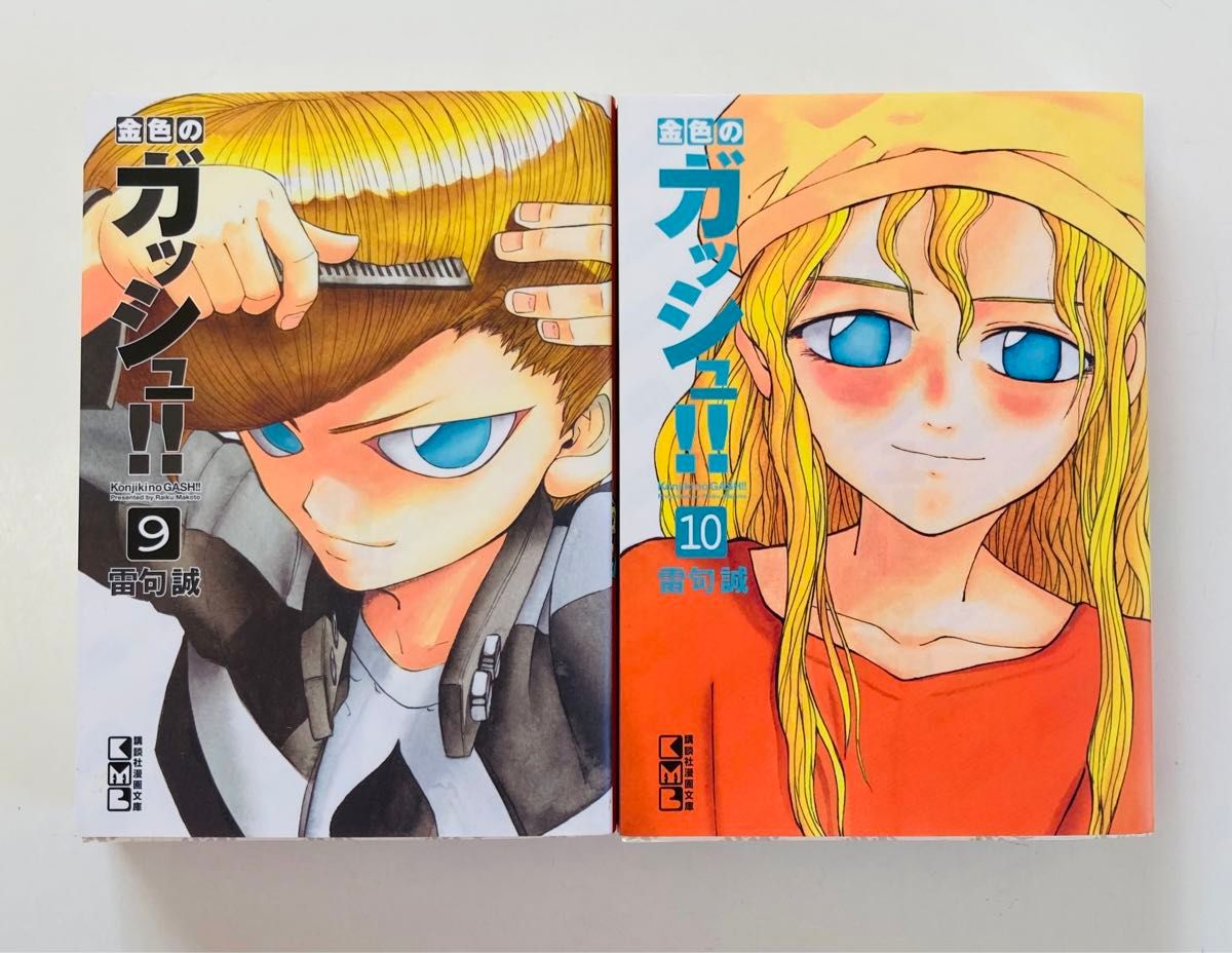 金色のガッシュ 文庫版 全巻セット1~16巻|Yahoo!フリマ(旧 金色のガッシュ 文庫版 全巻セット1~16巻|Yahoo!フリマ(旧