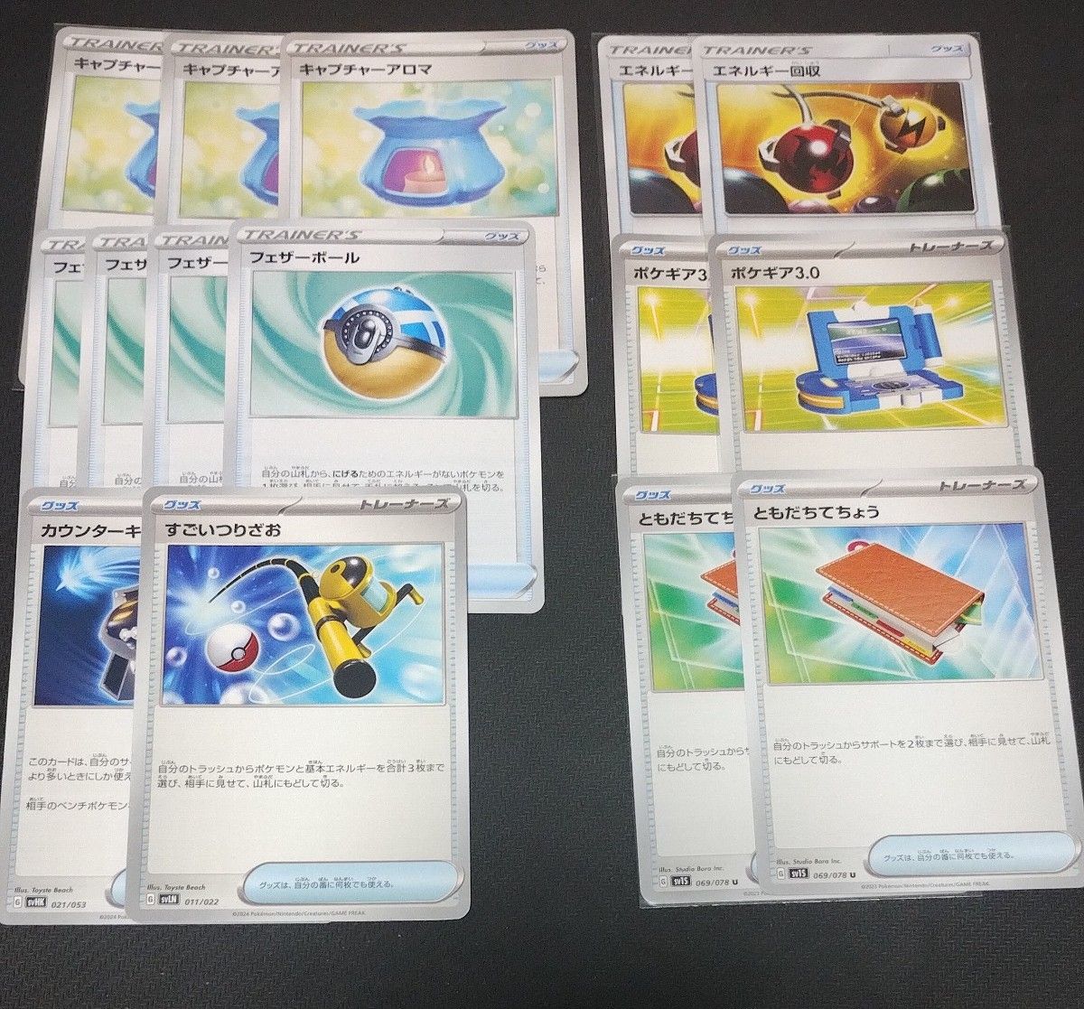 ポケモンカード トレーナーズ まとめ販売|Yahoo!フリマ(旧 ポケモンカード トレーナーズ まとめ販売|Yahoo!フリマ(旧