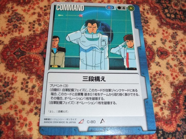 ヤフオク ガンダムウォー 青 C 80 R 三段構え ヤフオク ガンダムウォー 青 C 80 R 三段構え