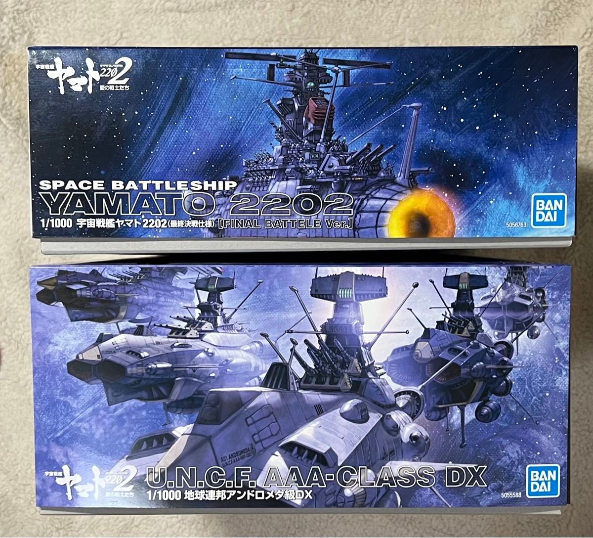 1/1000 地球連邦 アンドロメダ級DX 宇宙戦艦ヤマト2202 最終決戦 1/1000 地球連邦 アンドロメダ級DX 宇宙戦艦ヤマト2202 最終決戦