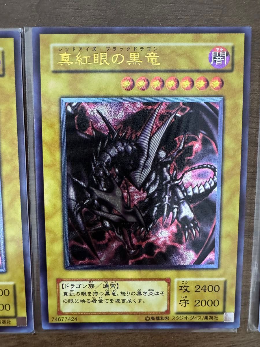 レッドアイズブラックドラゴン 限定絵柄 遊戯王|Yahoo!フリマ レッドアイズブラックドラゴン 限定絵柄 遊戯王|Yahoo!フリマ