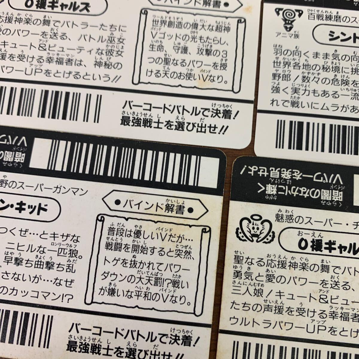 バーコードバトラー スーパーV 音姫さま など含む 10枚セット バーコードバトラー スーパーV 音姫さま など含む 10枚セット