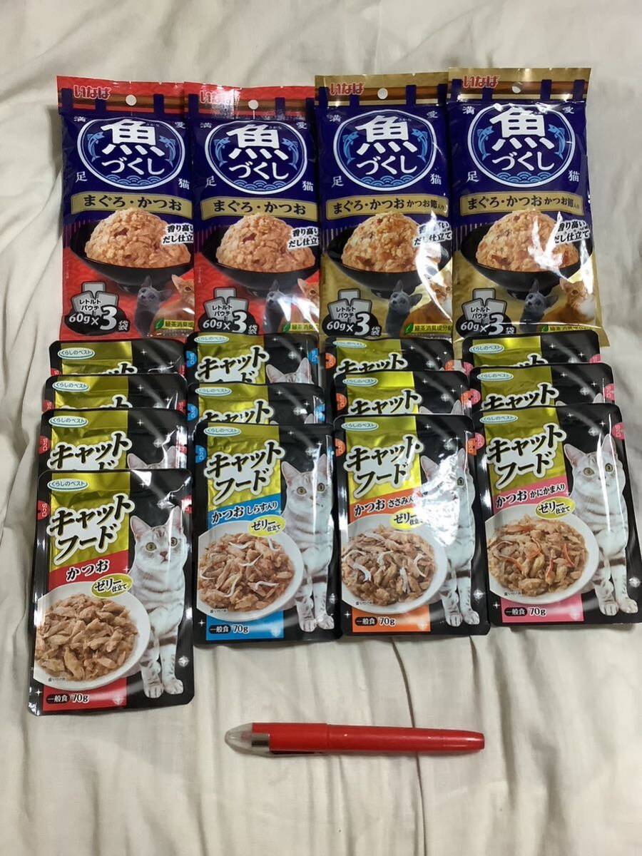 希望色変更可要連絡　猫餌　B 魚づくし　60g 3食入赤2金2 計4(12食)とDくらしのベスト70g赤4青3朱3桃3(13食)計25食　送料負担別出　2025年