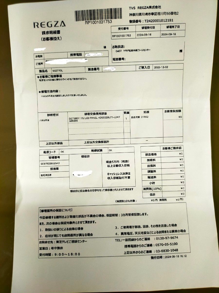 東芝REGZA 55Z770L(長期保証書付)|Yahoo!フリマ(旧PayPay 東芝REGZA 55Z770L(長期保証書付)|Yahoo!フリマ(旧PayPay