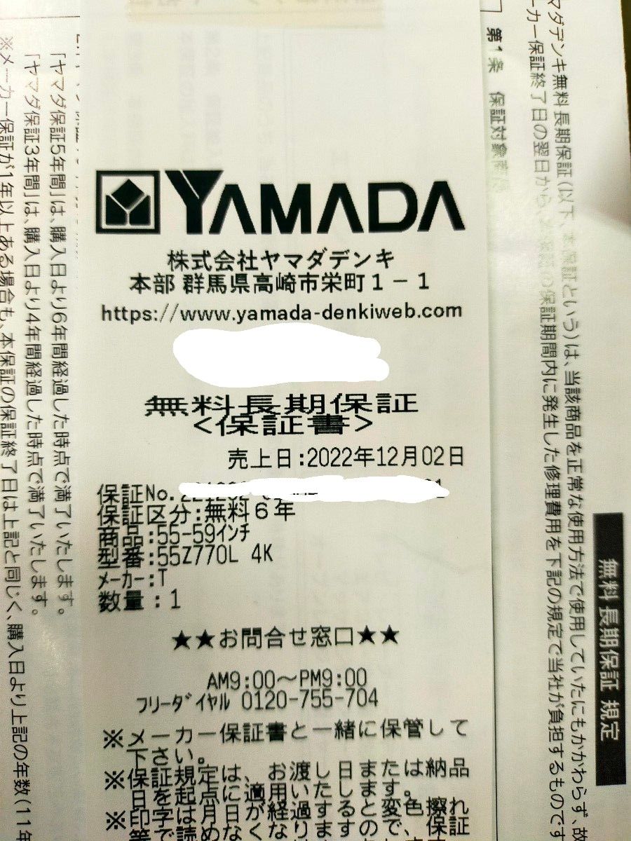 東芝REGZA 55Z770L(長期保証書付)|Yahoo!フリマ(旧PayPay 東芝REGZA 55Z770L(長期保証書付)|Yahoo!フリマ(旧PayPay