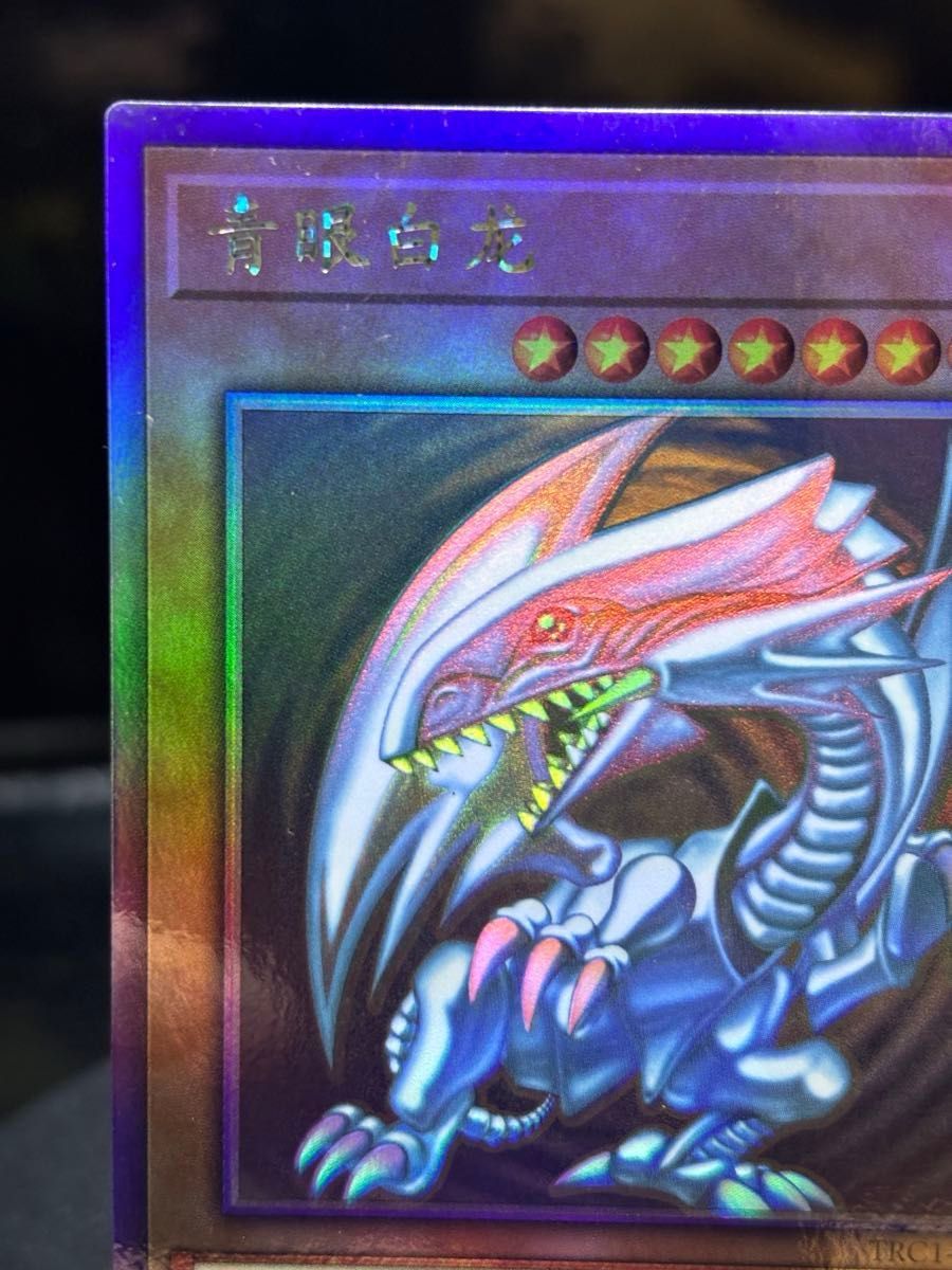 中国語版】ブルーアイズホワイトドラゴン ホログラフィックレア 中国語版】ブルーアイズホワイトドラゴン ホログラフィックレア
