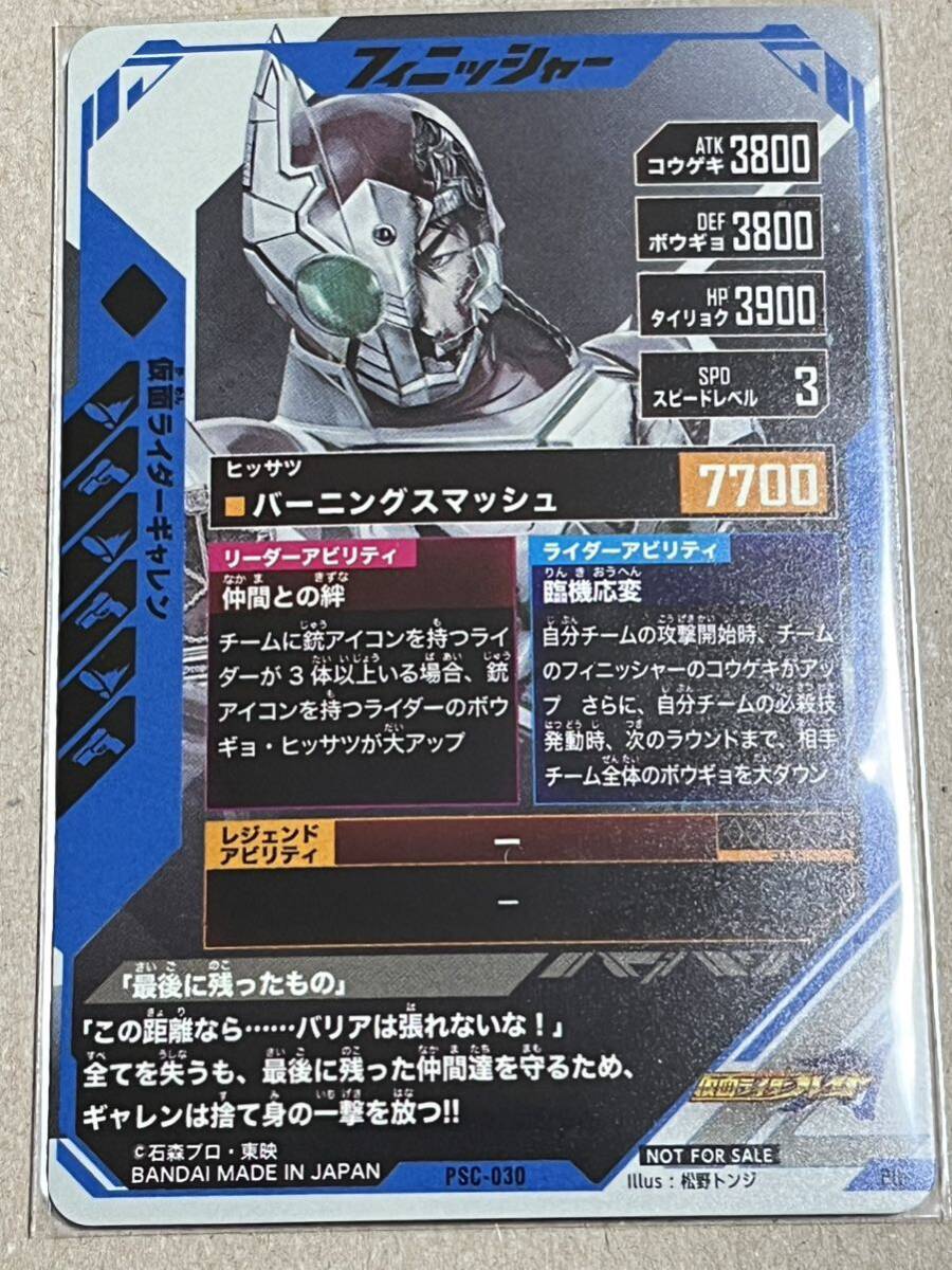 仮面ライダーバトル ガンバレジェンズ スペシャルカードパック 仮面ライダーバトル ガンバレジェンズ スペシャルカードパック