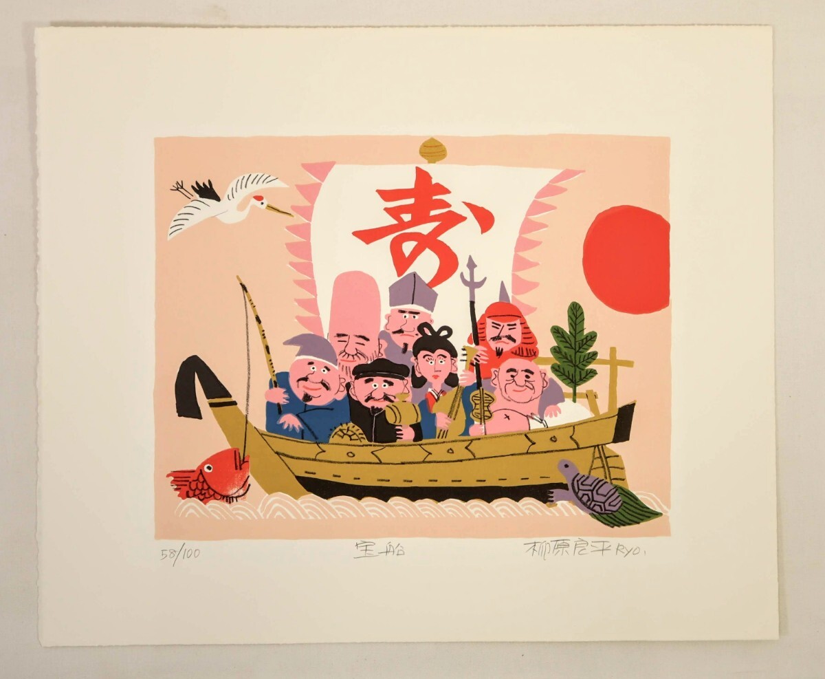 真作 柳原良平 1987年作品 100部限定 リトグラフ オイローパ 真作 柳原良平 1987年作品 100部限定 リトグラフ オイローパ