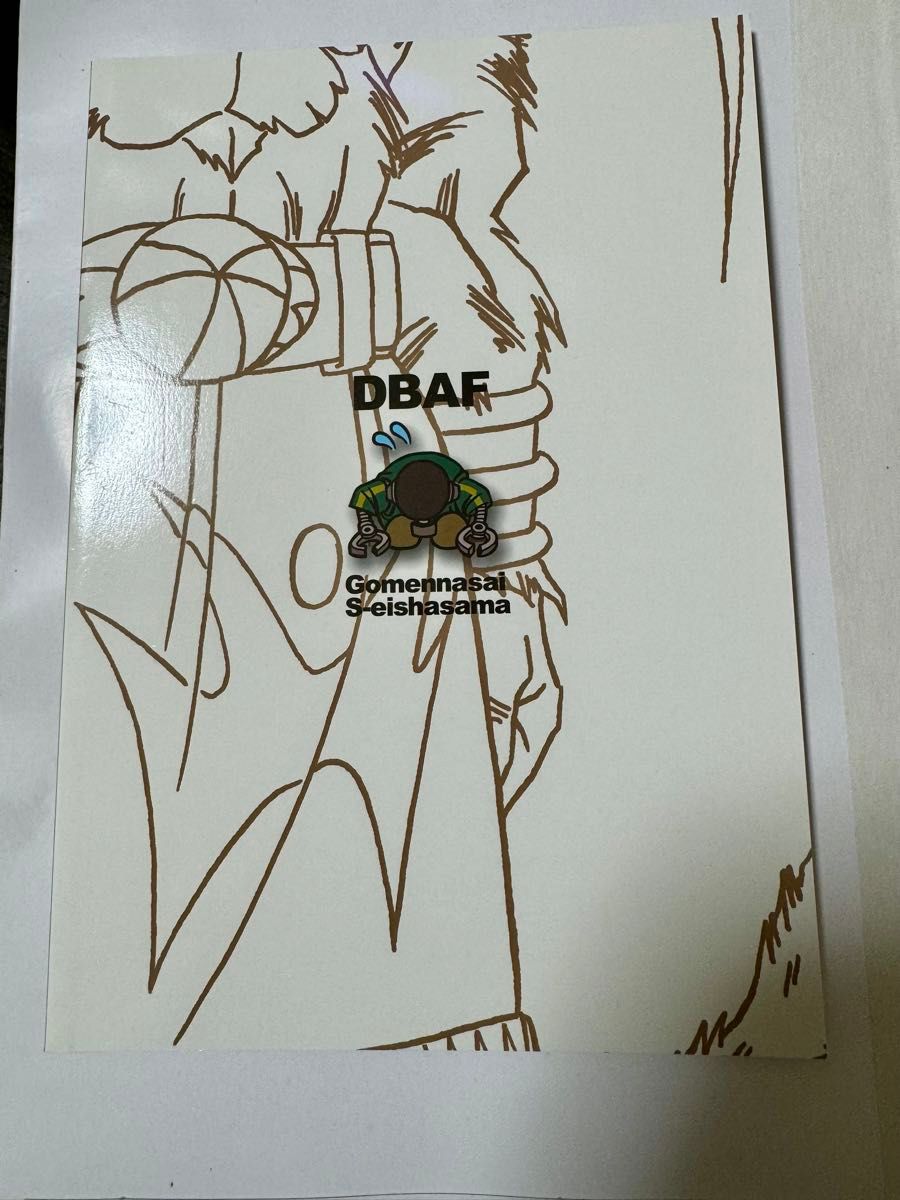 超貴重 ドラゴンボールAF 2巻 最終回ver といぶる DBAF とよた 超貴重 ドラゴンボールAF 2巻 最終回ver といぶる DBAF とよた