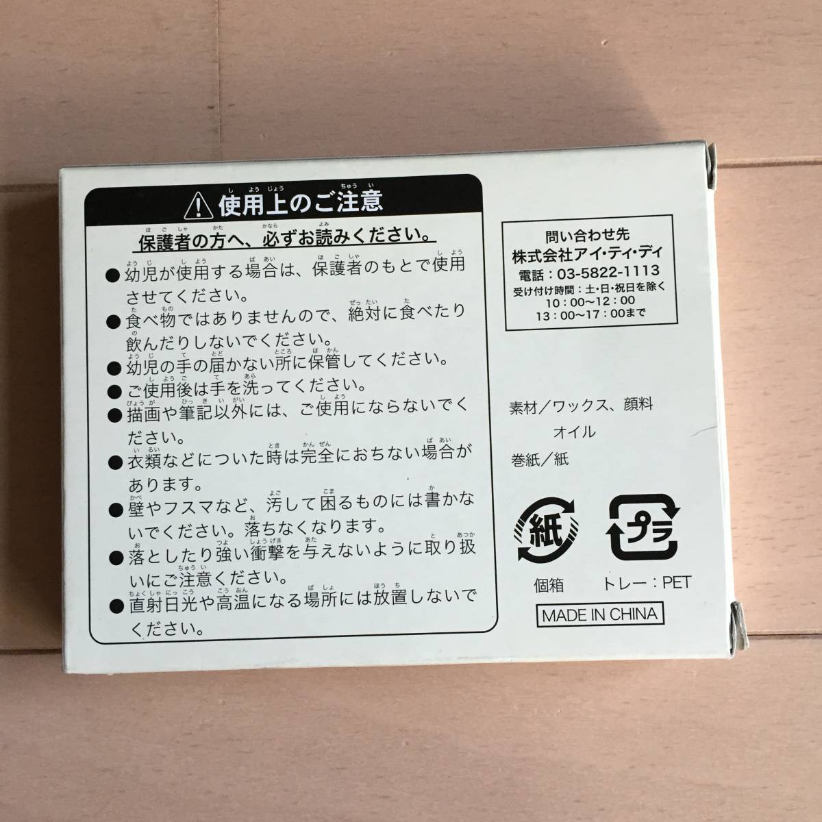【SUZUKI】スズキ パレットのクレヨン 非売品 3