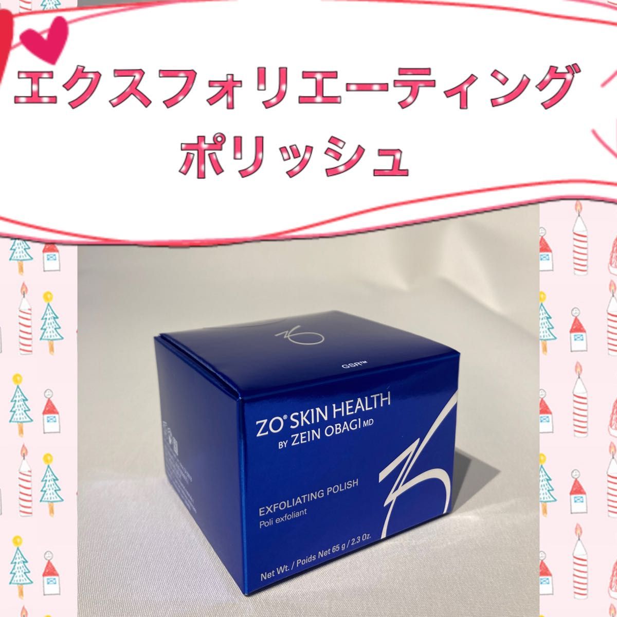専用ページ ゼオスキン 新品 【2個】エクスフォリエーティング 専用ページ ゼオスキン 新品 【2個】エクスフォリエーティング