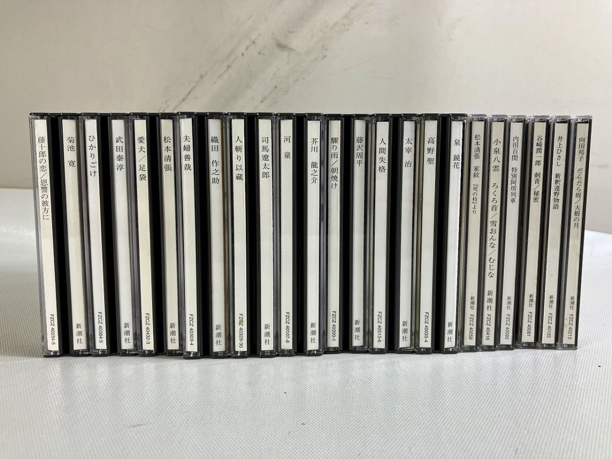 ◆HA62 朗読CD まとめ The CD club、朗読CD 新潮社 芥川龍之介、松本清張、太宰治 など◆T ◆HA62 朗読CD まとめ The CD club、朗読CD 新潮社 芥川龍之介、松本清張、太宰治 など◆T