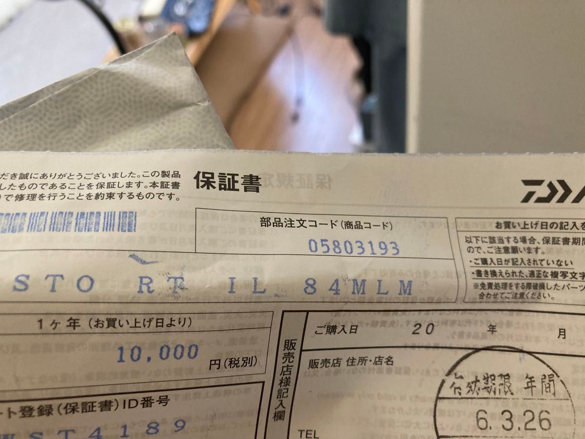 24'ストイストrt IL84mlm 保証6年3月26日まで|Yahoo!フリマ(旧 24'ストイストrt IL84mlm 保証6年3月26日まで|Yahoo!フリマ(旧