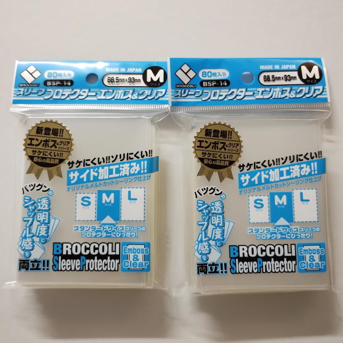 ブロッコリー スリーブプロテクター エンボス＆クリアM （BSP-14）【2個セット-4510417426554】