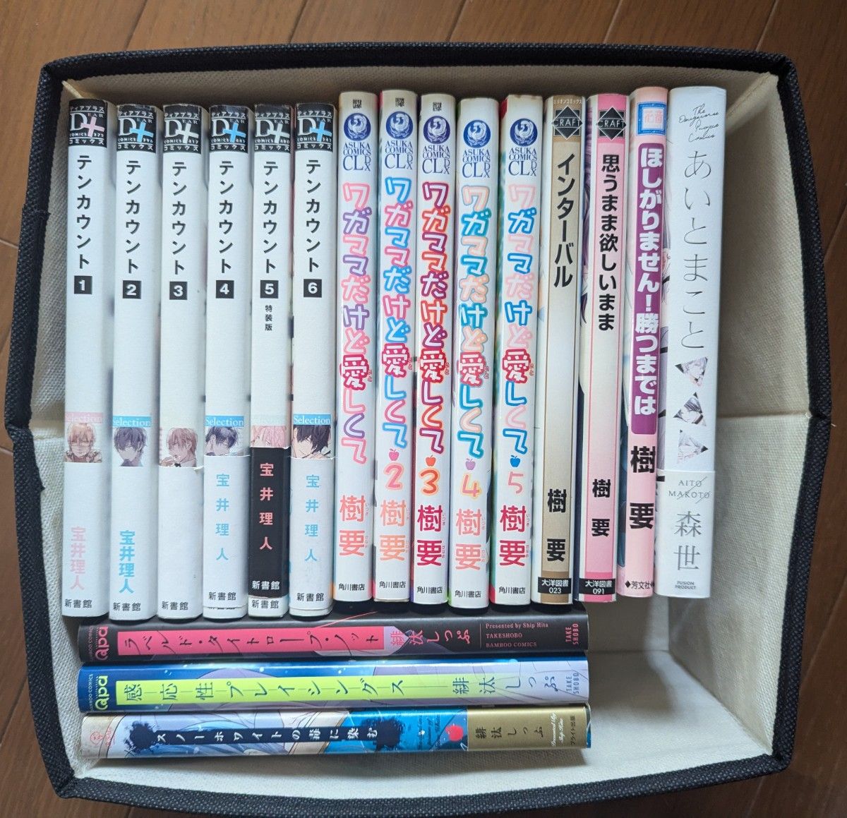 BL漫画まとめ売り バラ売り可 - メルカリ