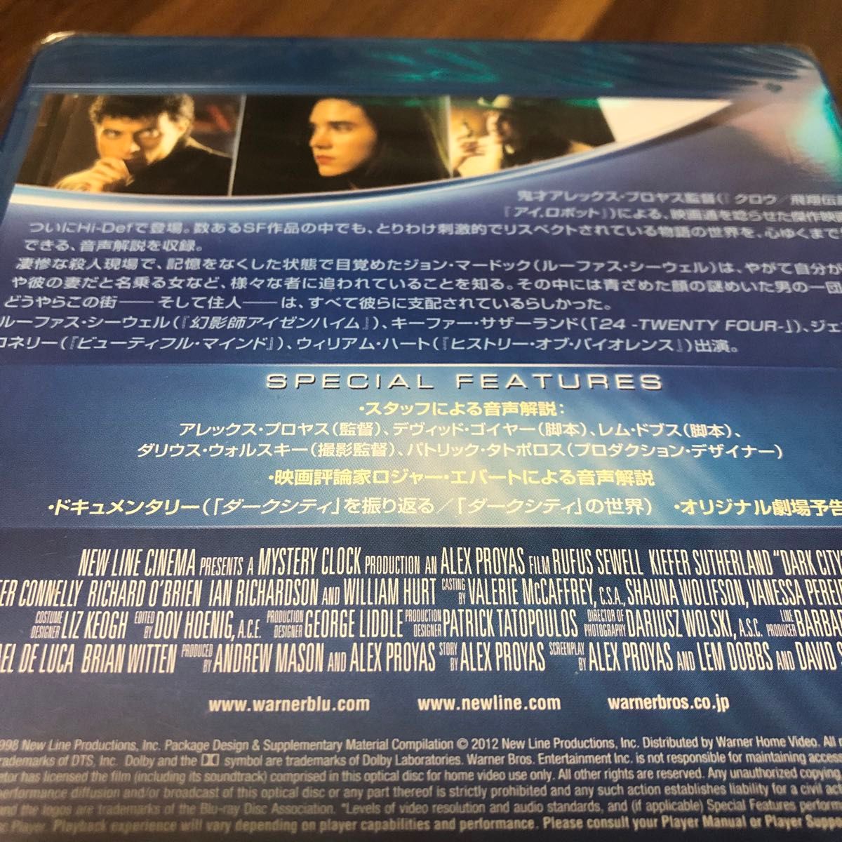 【未開封】ダークシティ('98オーストラリア/米)  blu-ray
