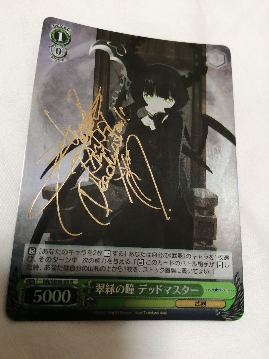 WS ヴァイスシュヴァルツ ブラックロックシューター BRS SP WS ヴァイスシュヴァルツ ブラックロックシューター BRS SP