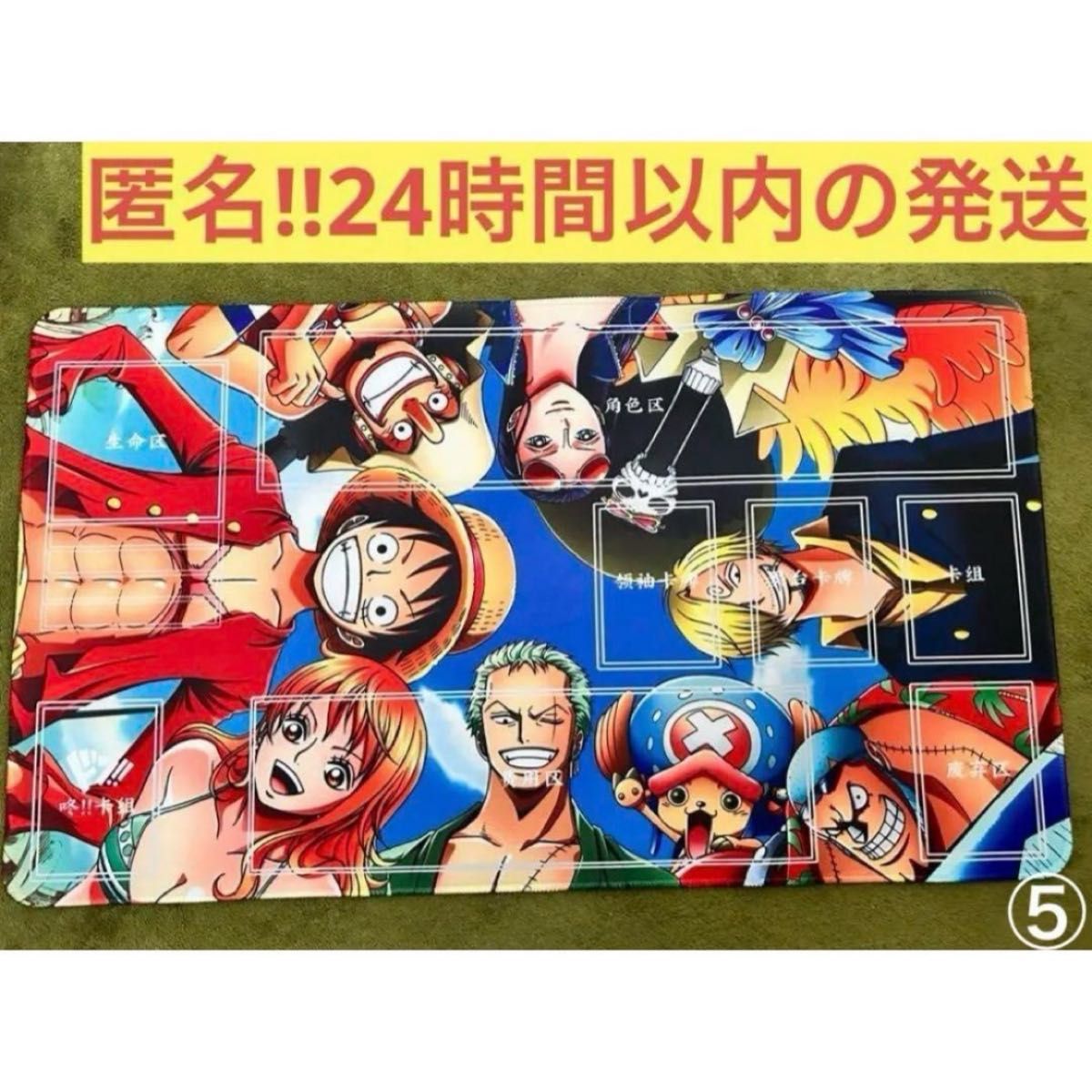 大特価 ワンピース プレイマット カードゲーム|Yahoo!フリマ 大特価 ワンピース プレイマット カードゲーム|Yahoo!フリマ