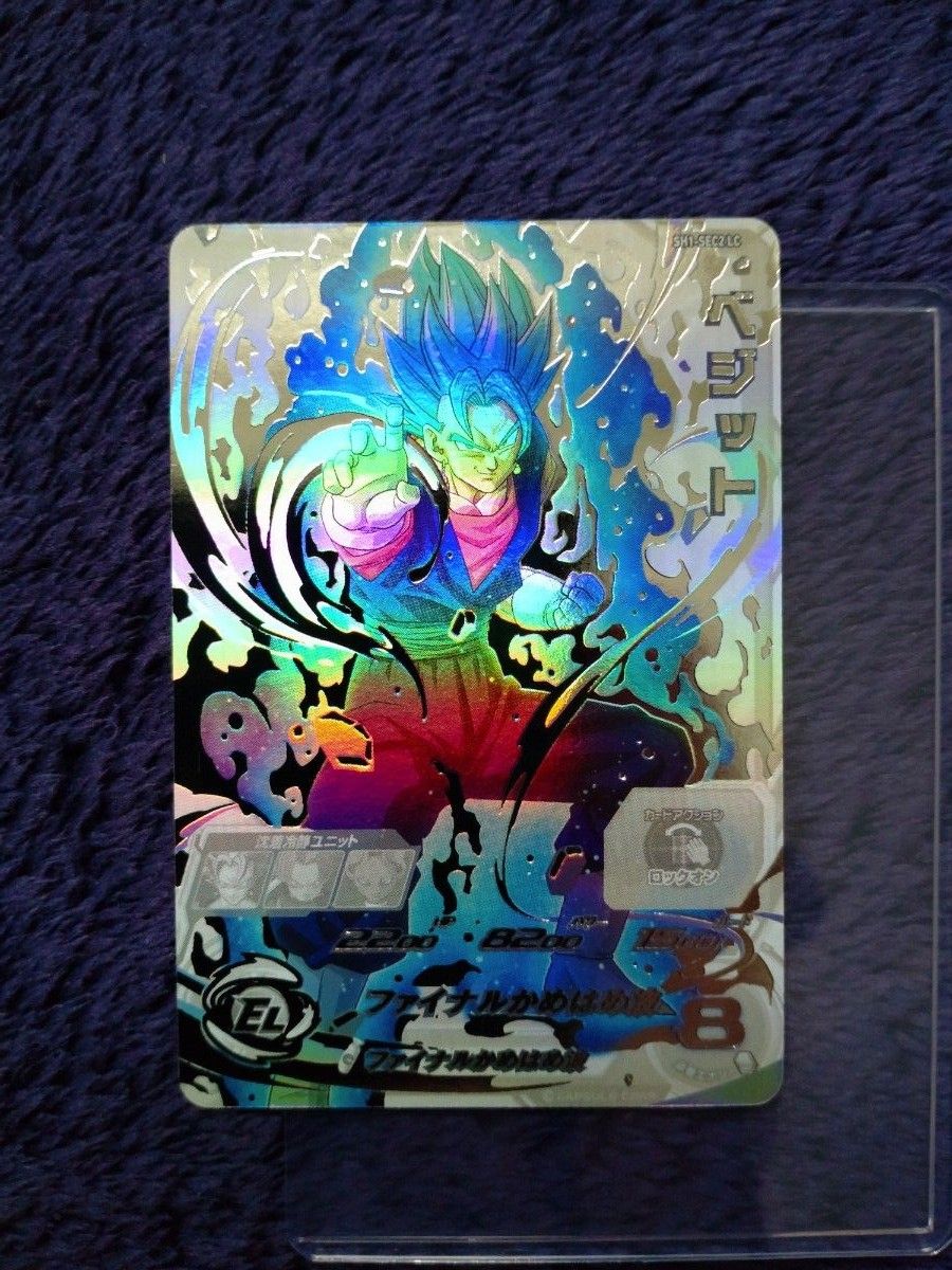 美品 ベジット スーパードラゴンボールヒーローズ|Yahoo!フリマ 美品 ベジット スーパードラゴンボールヒーローズ|Yahoo!フリマ