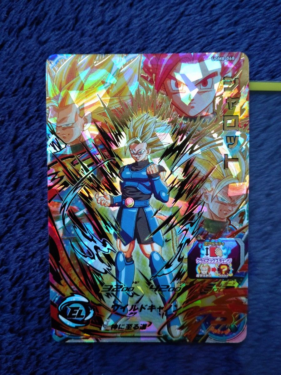 シャロット スーパードラゴンボールヒーローズ|Yahoo!フリマ シャロット スーパードラゴンボールヒーローズ|Yahoo!フリマ