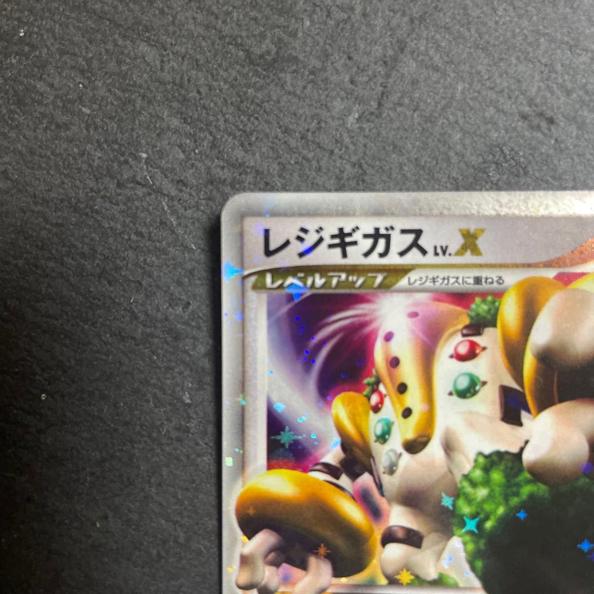ポケモンカード レジギガスX 未使用|Yahoo!フリマ(旧PayPay ポケモンカード レジギガスX 未使用|Yahoo!フリマ(旧PayPay