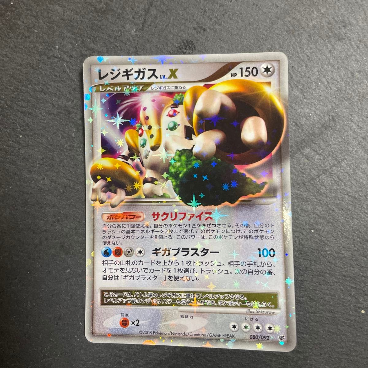 ポケモンカード レジギガスX 未使用|Yahoo!フリマ(旧PayPay ポケモンカード レジギガスX 未使用|Yahoo!フリマ(旧PayPay