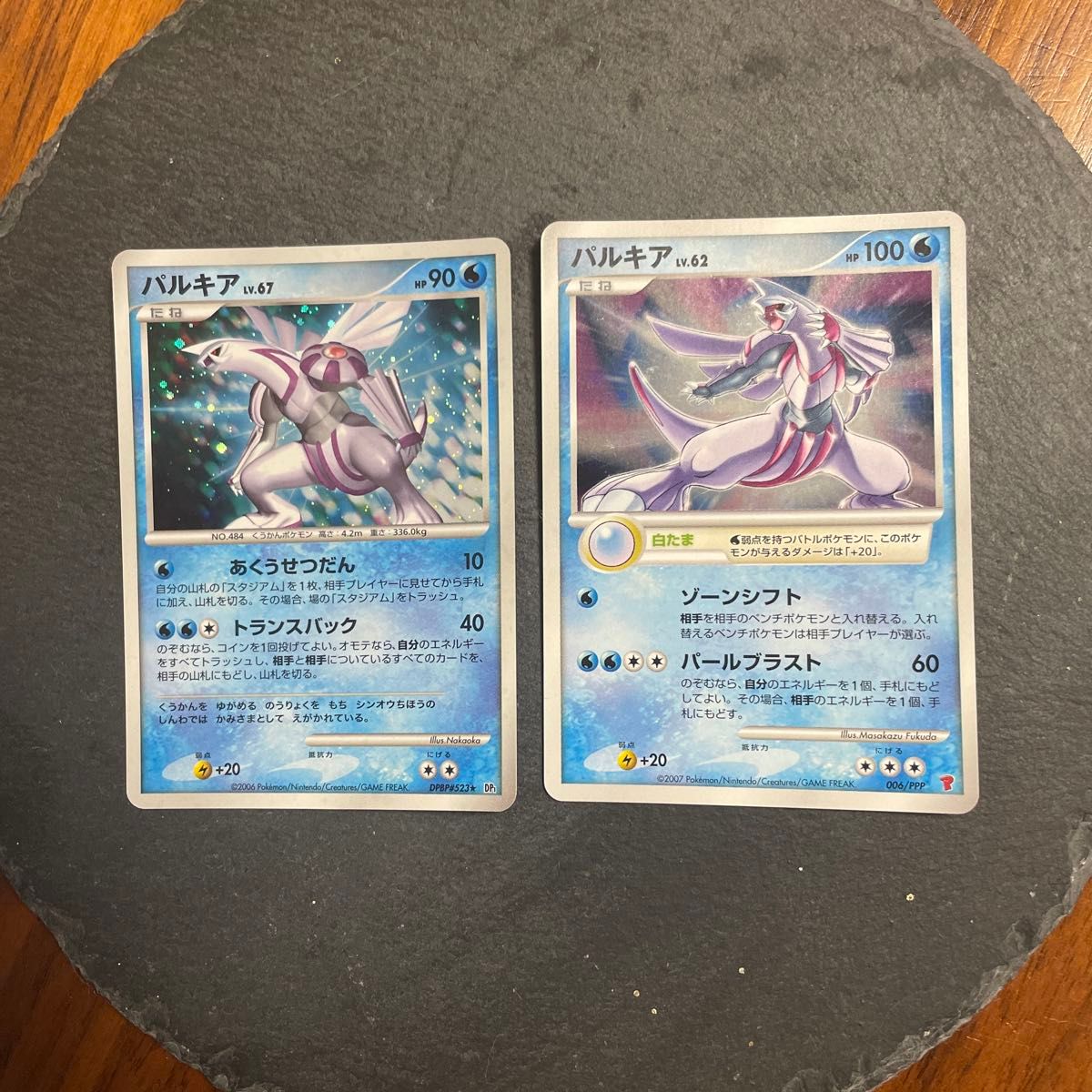 ポケモンカード パルキア プレイヤーズ【2枚セット】未使用 ポケモンカード パルキア プレイヤーズ【2枚セット】未使用