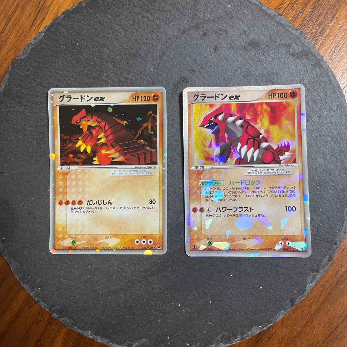 ポケモンカード グラードンex【2枚セット】プロモ 未使用|Yahoo ポケモンカード グラードンex【2枚セット】プロモ 未使用|Yahoo