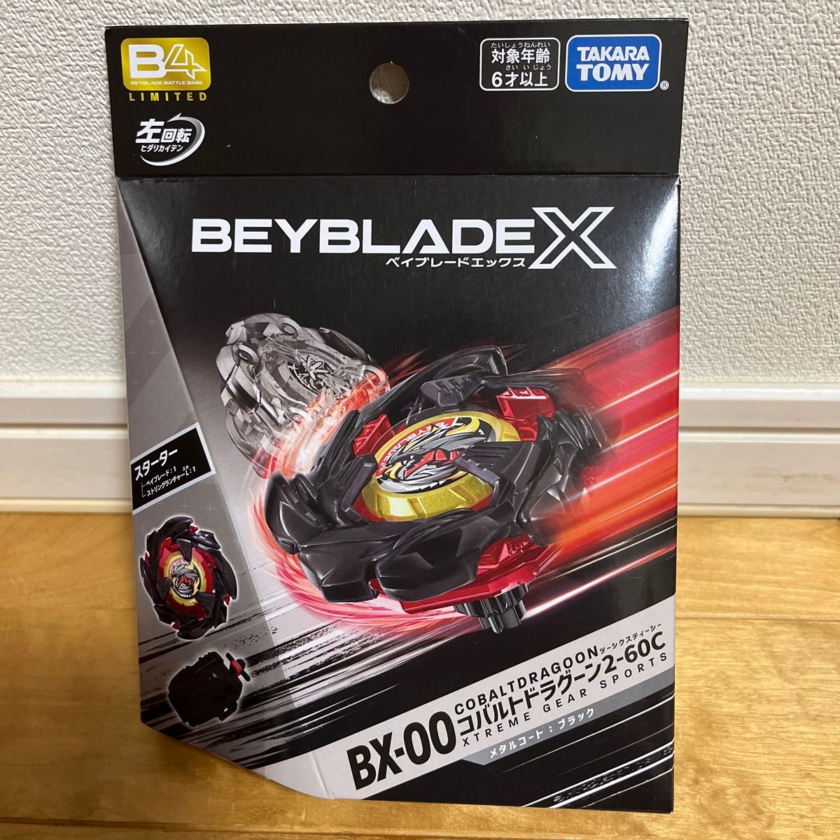 コバルトドラグーン2-60C メタルコート ブラック ベイブレードx コバルトドラグーン2-60C メタルコート ブラック ベイブレードx