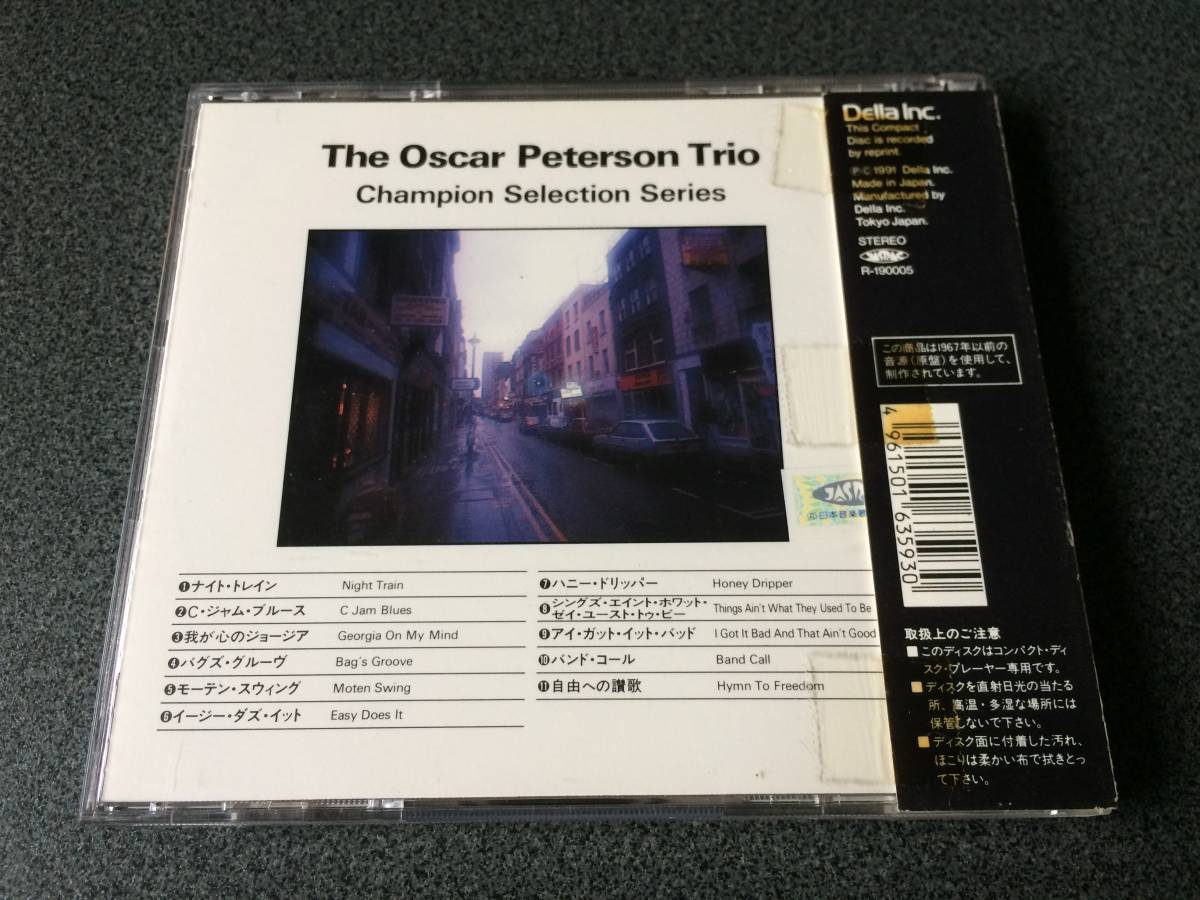 ★☆【CD】THE OSCAR PETERSON～NIGHT TRAIN / オスカー・ピーターソン・トリオ ナイト・トレイン☆★_画像1