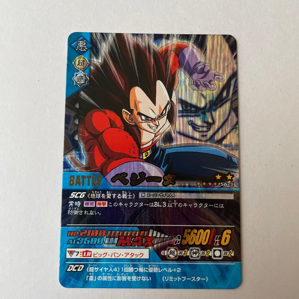 ドラゴンボールデータカードダス Z2 ベジータ 156-II|Yahoo ドラゴンボールデータカードダス Z2 ベジータ 156-II|Yahoo