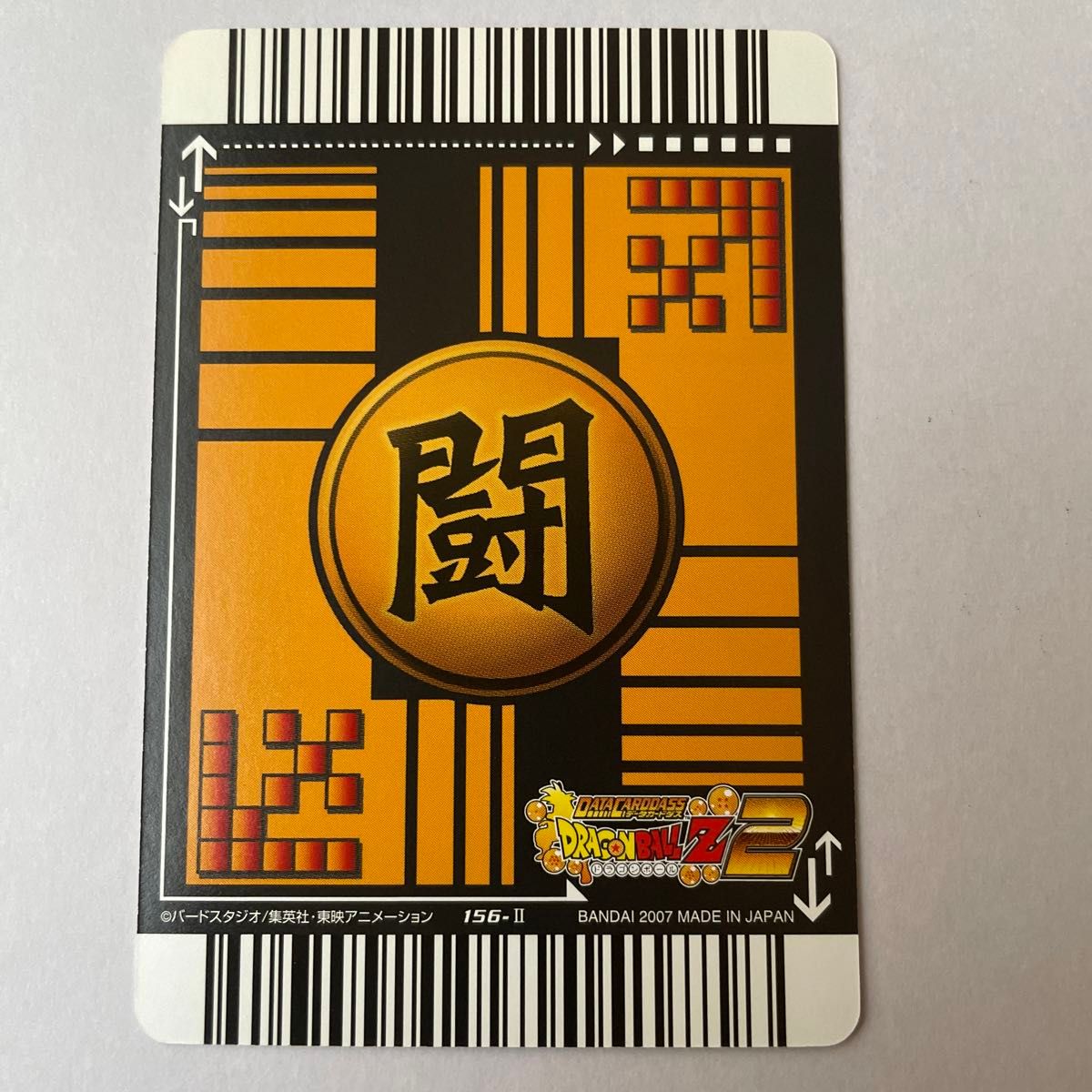 ドラゴンボールデータカードダス Z2 ベジータ 156-II|Yahoo ドラゴンボールデータカードダス Z2 ベジータ 156-II|Yahoo