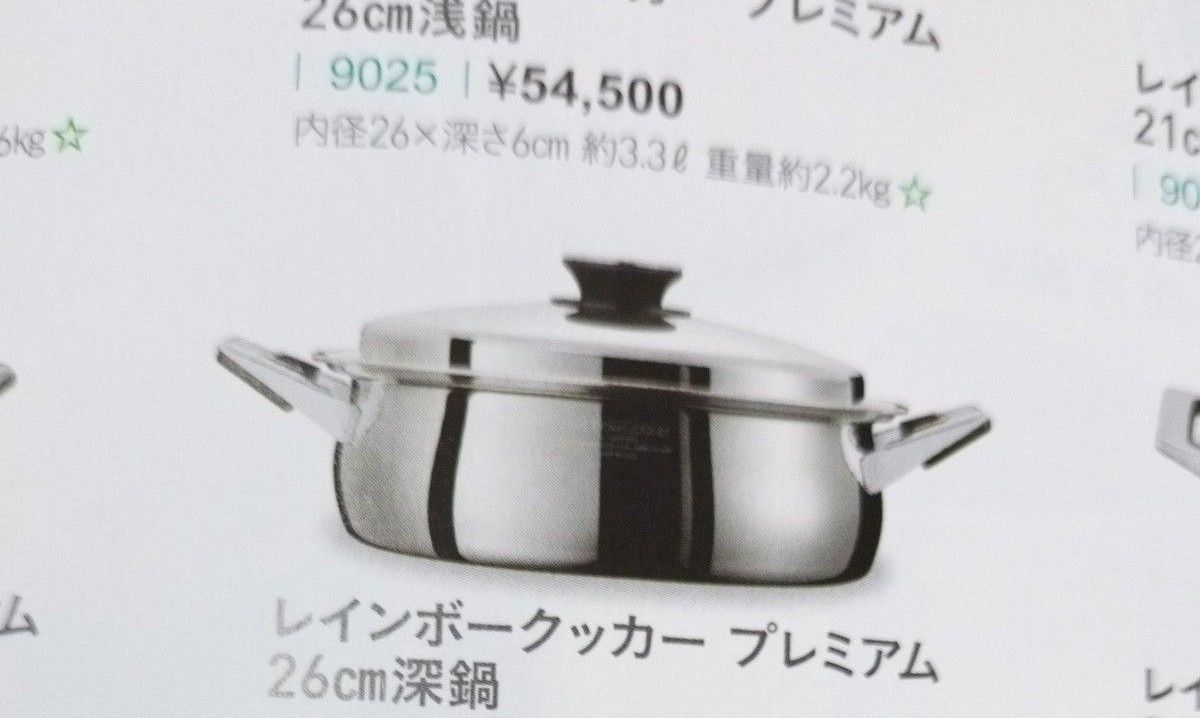 新古品タッパーウェア レインボークッカー26cm 深鍋|Yahoo 新古品タッパーウェア レインボークッカー26cm 深鍋|Yahoo