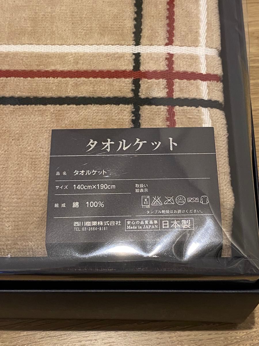 新品未開封】正規バーバリー タオルケット ノバチェック 新品未開封】正規バーバリー タオルケット ノバチェック