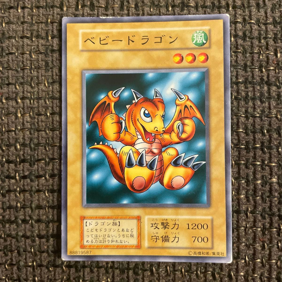 ベビードラゴン 初期ノーマルレア 美品 遊戯王カード|Yahoo ベビードラゴン 初期ノーマルレア 美品 遊戯王カード|Yahoo