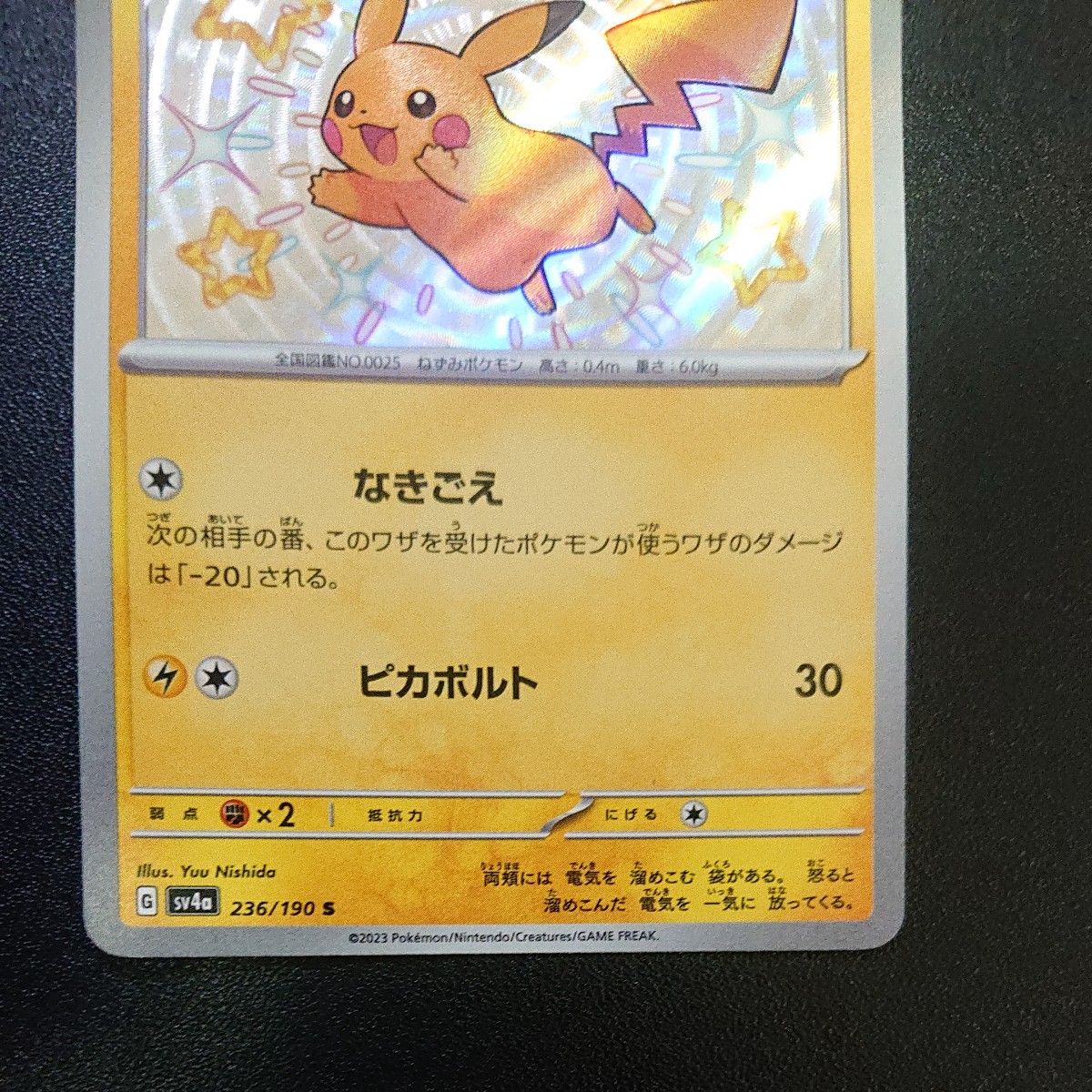 ポケモンカード ピカチュウ s 色違い|Yahoo!フリマ(旧PayPay ポケモンカード ピカチュウ s 色違い|Yahoo!フリマ(旧PayPay